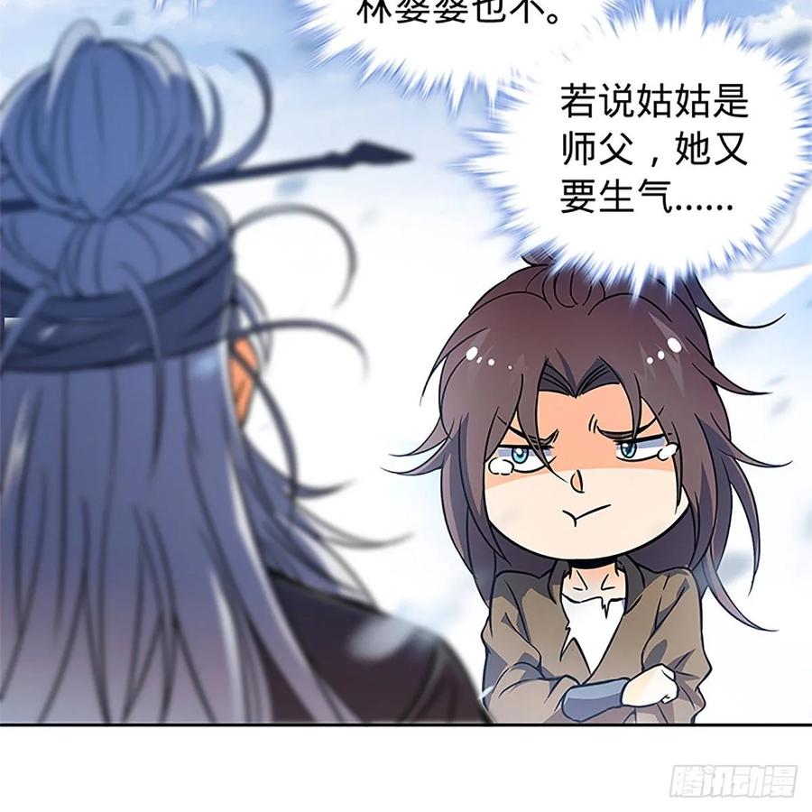 第一百话 雪山逢奇丐(1/2)-第105话