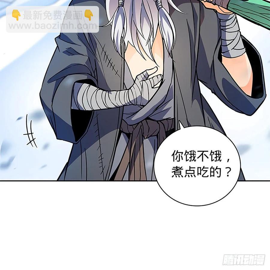 第一百话 雪山逢奇丐(1/2)-第105话