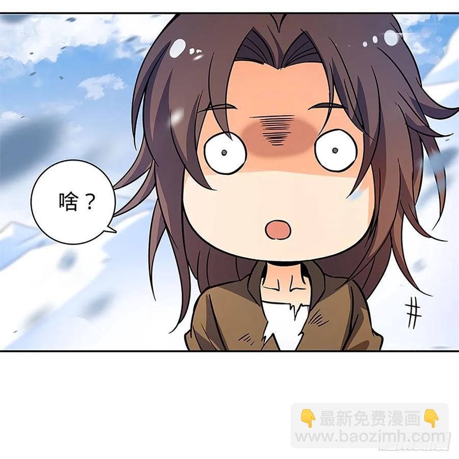 第一百话 雪山逢奇丐(1/2)-第105话
