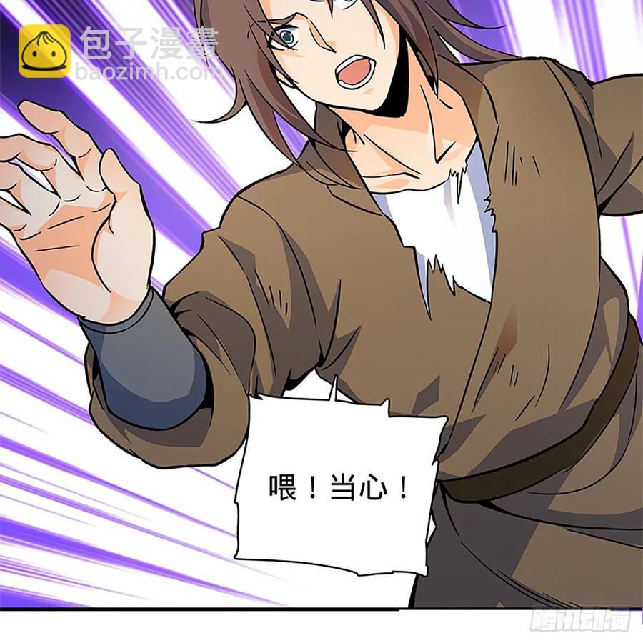 第一百话 雪山逢奇丐(1/2)-第105话