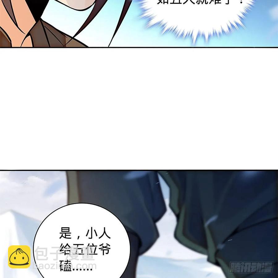 第一百零二话 轻千金重一诺(1/2)-第107话