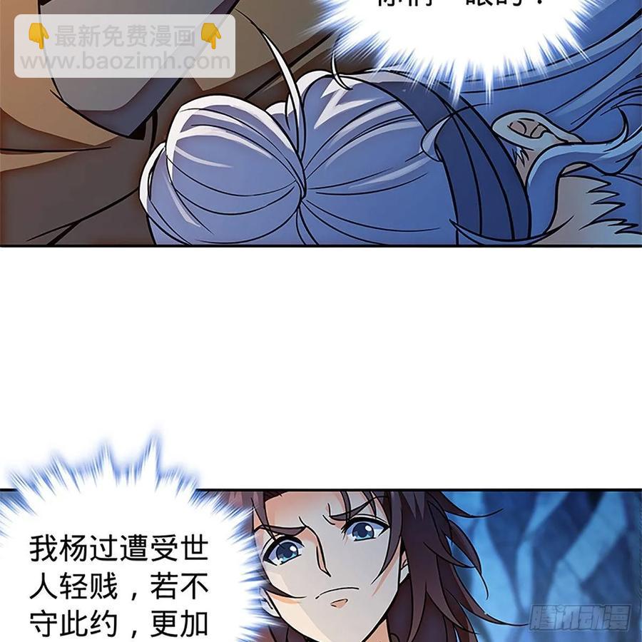 第一百零二话 轻千金重一诺(1/2)-第107话