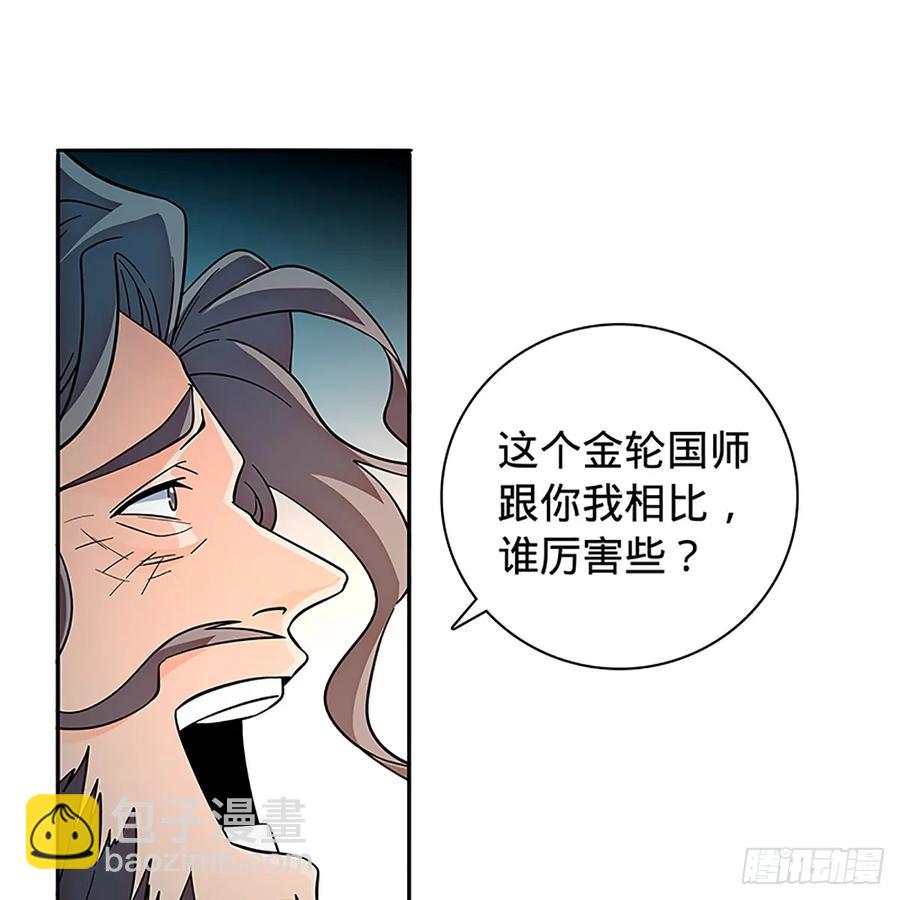 第一百零四话 江湖故人(1/2)-第109话