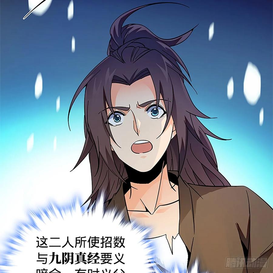 第一百零四话 江湖故人(1/2)-第109话