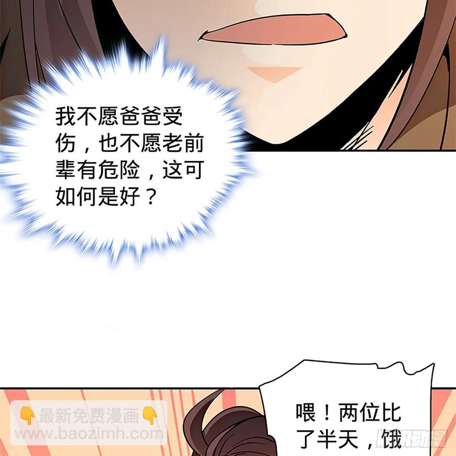 第一百零四话 江湖故人(1/2)-第109话