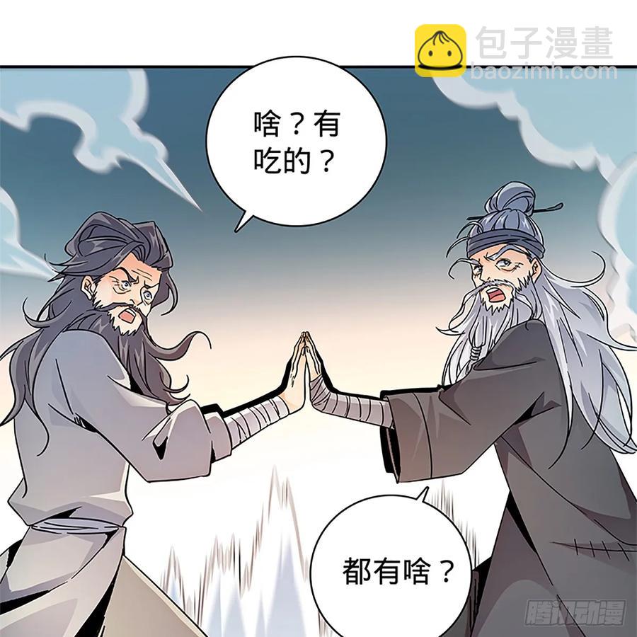 第一百零四话 江湖故人(1/2)-第109话