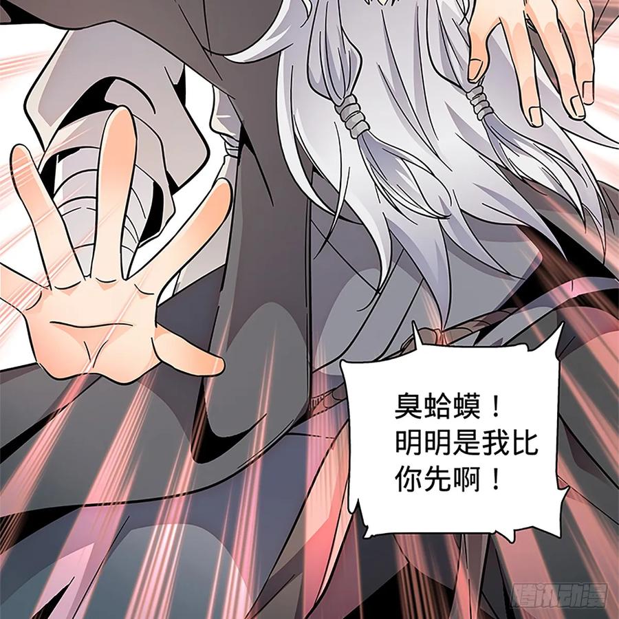 第一百零四话 江湖故人(1/2)-第109话