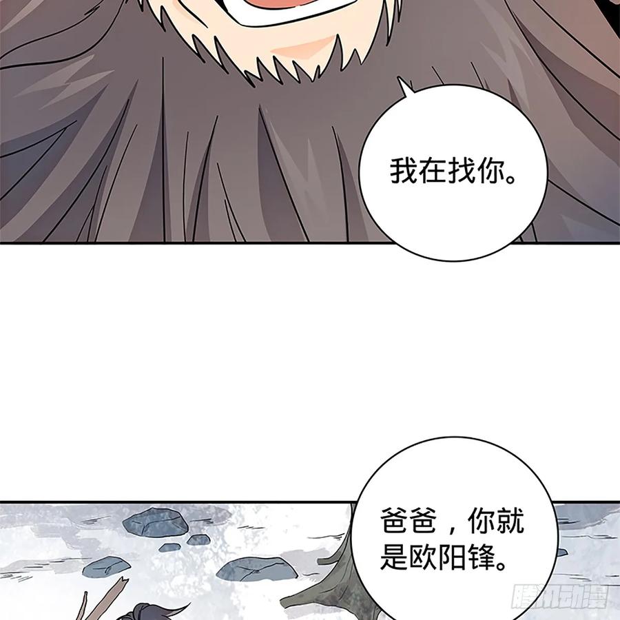 第一百零四话 江湖故人(1/2)-第109话