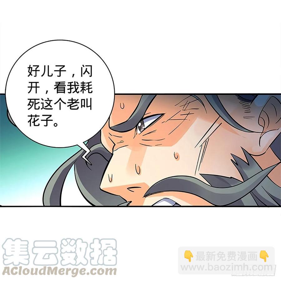 第一百零六话 传功自斗(1/2)-第111话