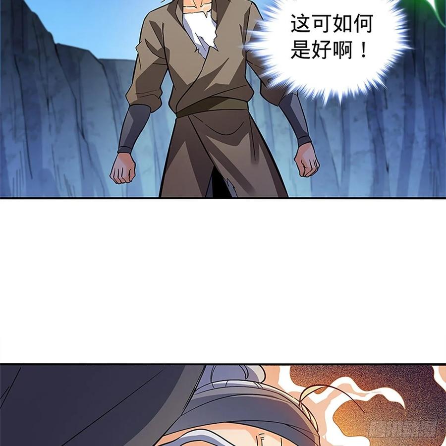 第一百零六话 传功自斗(1/2)-第111话