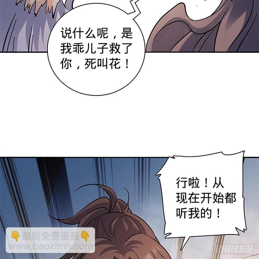 第一百零六话 传功自斗(1/2)-第111话