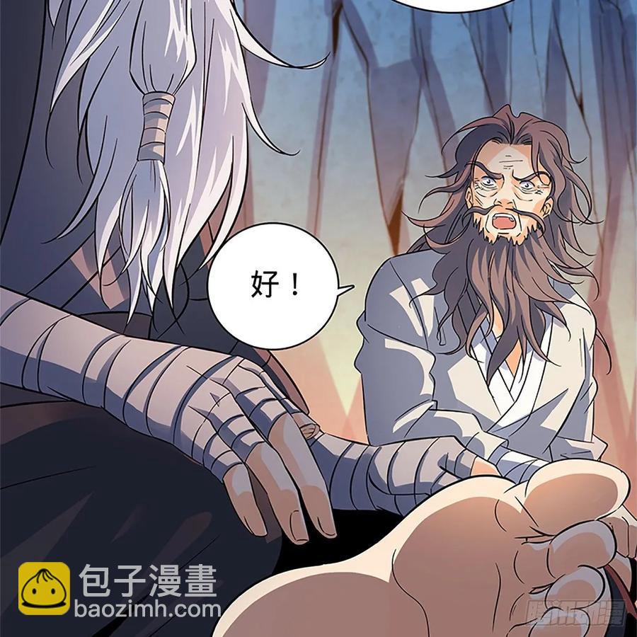 第一百零六话 传功自斗(1/2)-第111话