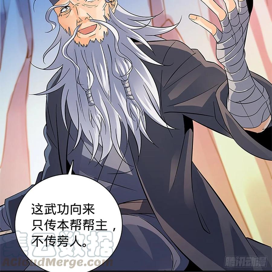 第一百零六话 传功自斗(1/2)-第111话