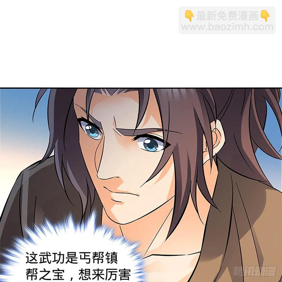 第一百零六话 传功自斗(1/2)-第111话