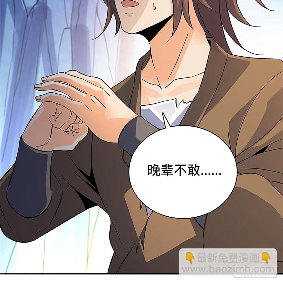 第一百零六话 传功自斗(1/2)-第111话