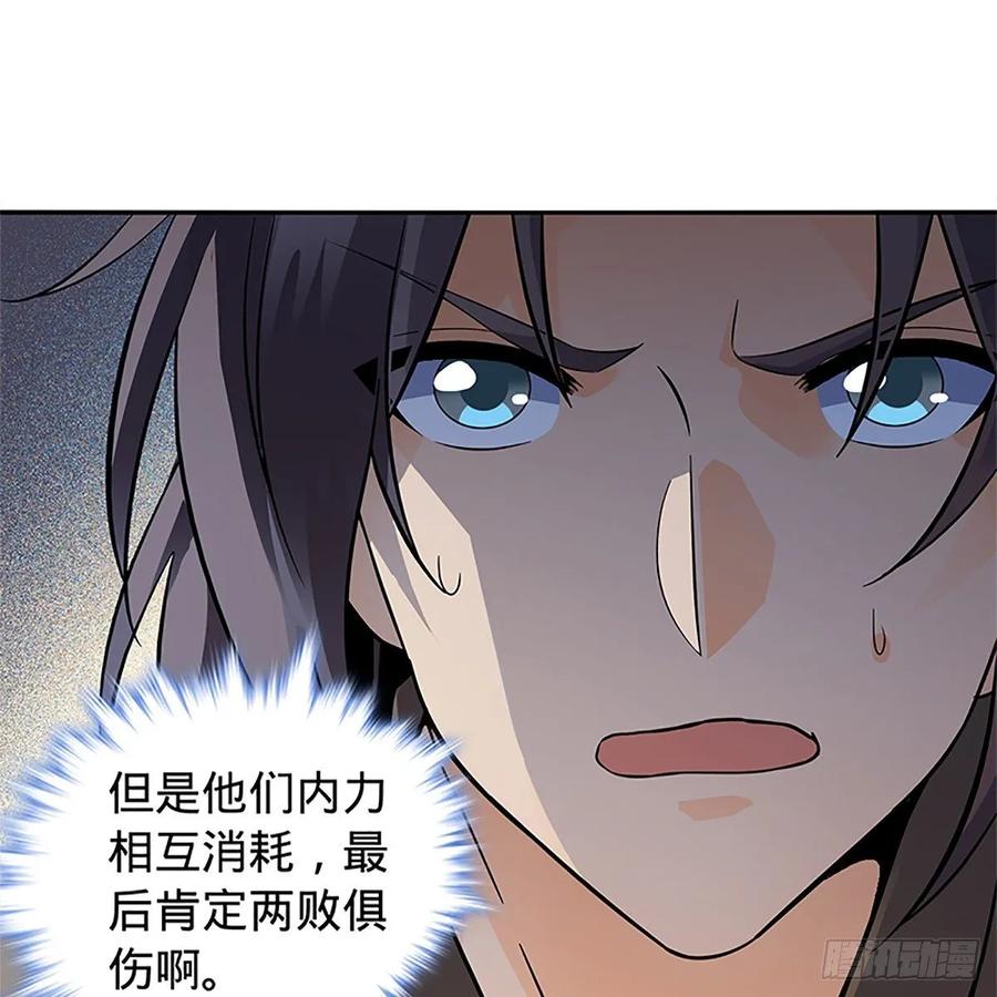 第一百零六话 传功自斗(1/2)-第111话