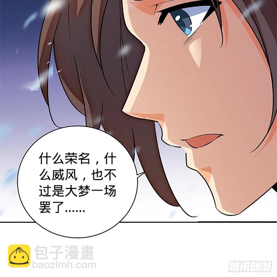 第一百零八话 人生何处不相逢(1/2)-第113话