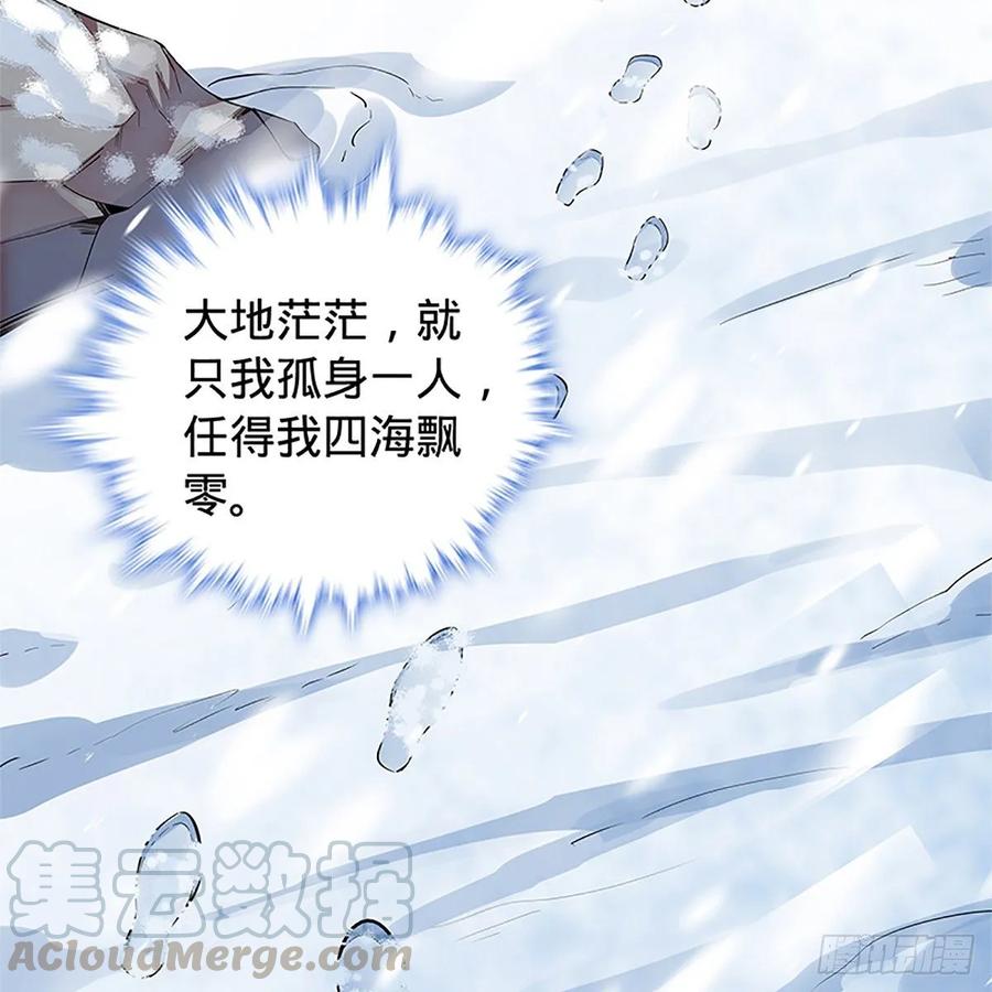 第一百零八话 人生何处不相逢(1/2)-第113话