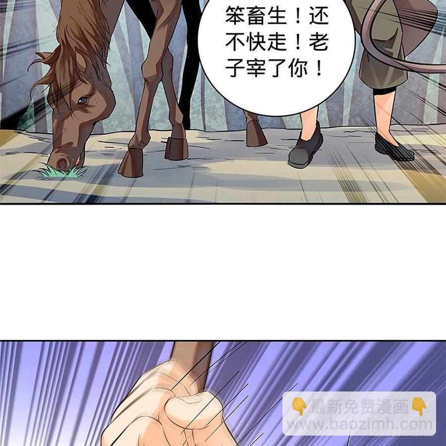 第一百零八话 人生何处不相逢(1/2)-第113话