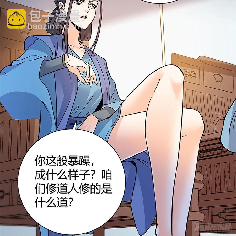 第一百一十话 自有旧仇新恨(1/2)-第115话