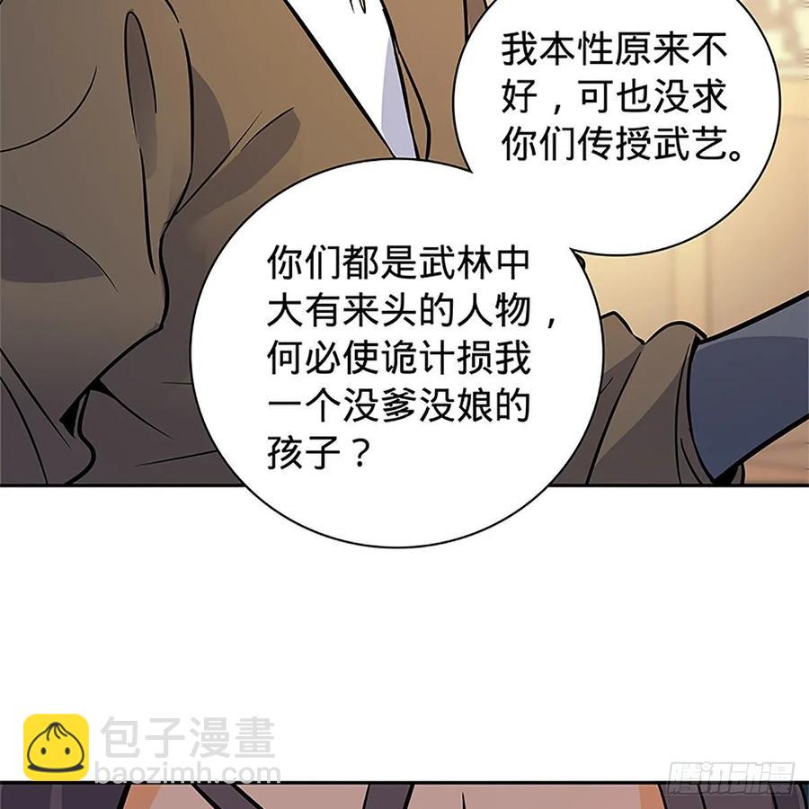 第一百一十话 自有旧仇新恨(1/2)-第115话