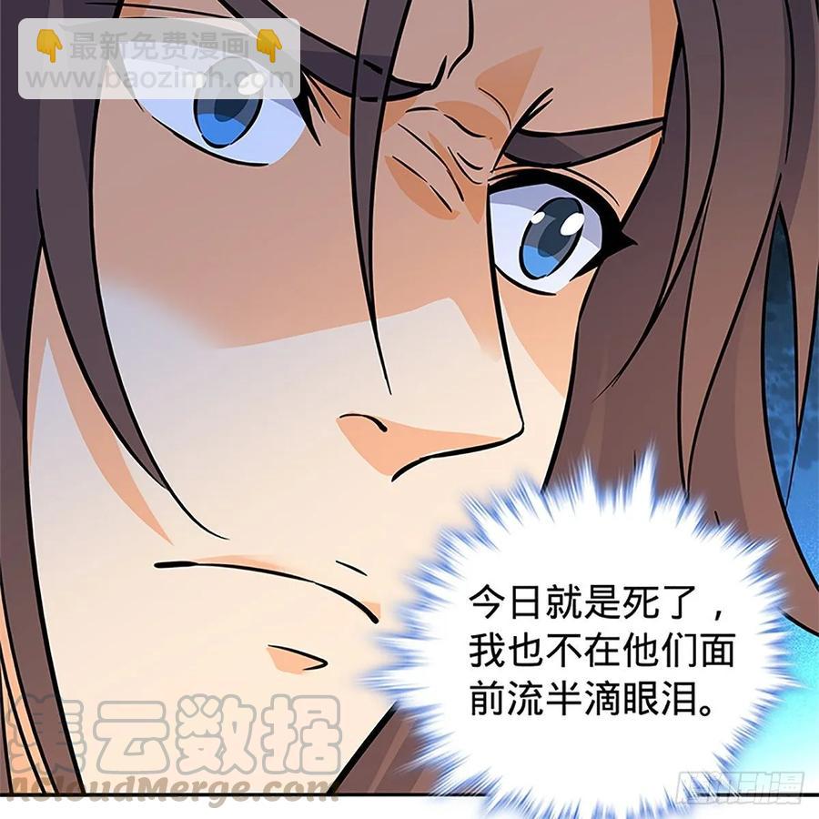 第一百一十话 自有旧仇新恨(1/2)-第115话