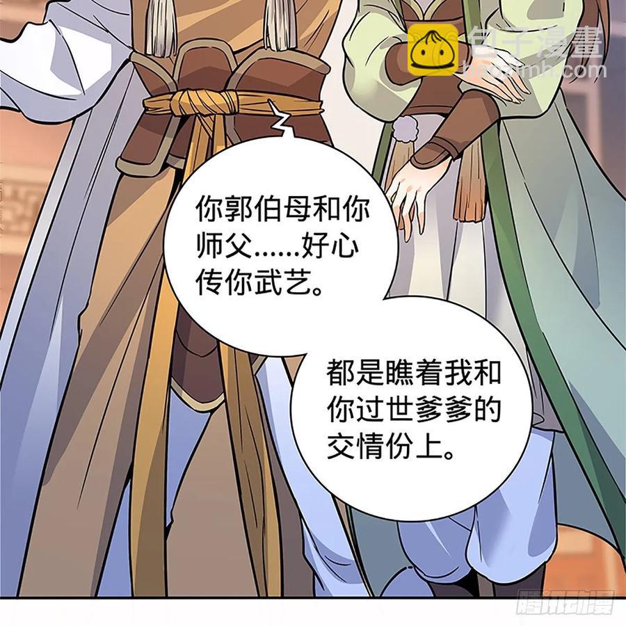 第一百一十话 自有旧仇新恨(1/2)-第115话