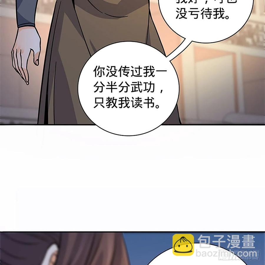 第一百一十话 自有旧仇新恨(1/2)-第115话