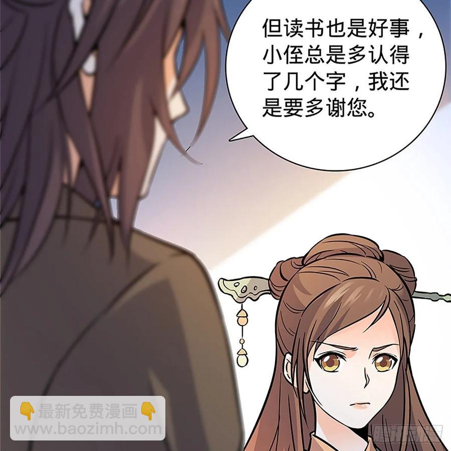 第一百一十话 自有旧仇新恨(1/2)-第115话