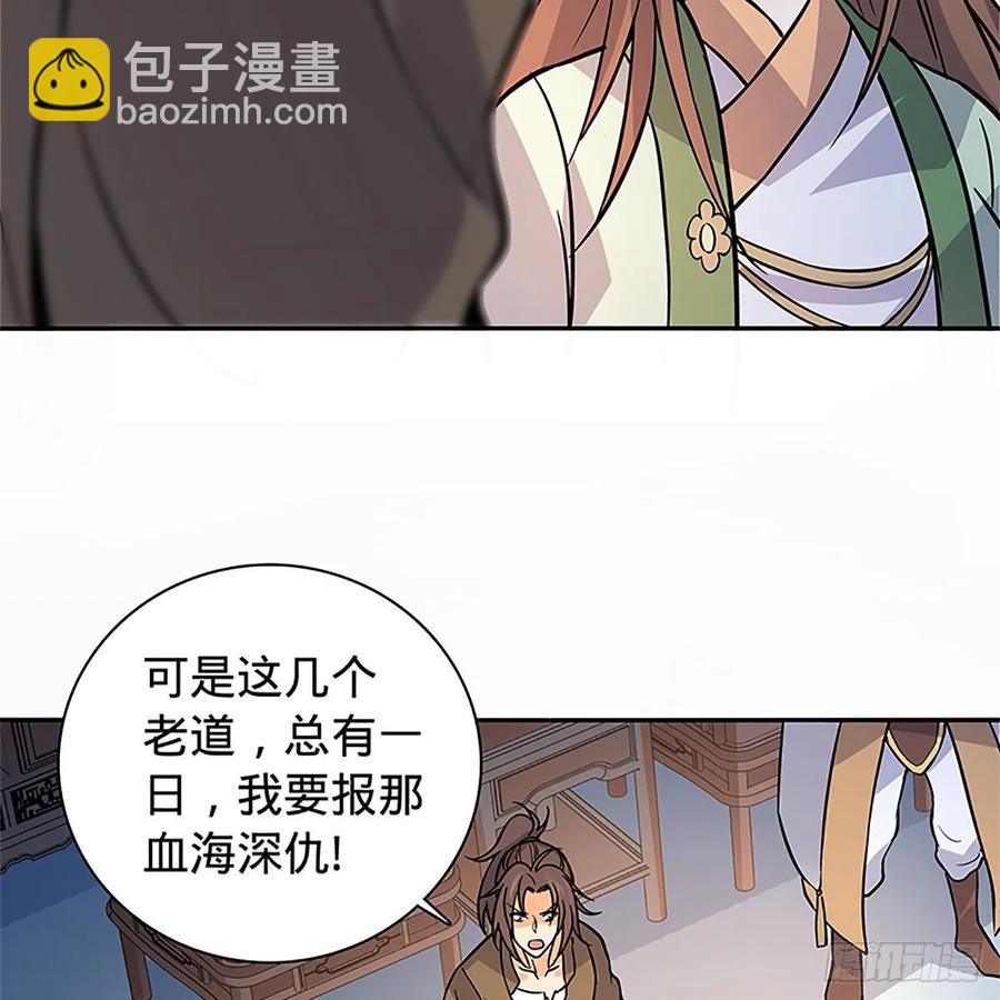 第一百一十话 自有旧仇新恨(1/2)-第115话