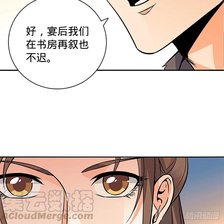 第一百一十话 自有旧仇新恨(1/2)-第115话