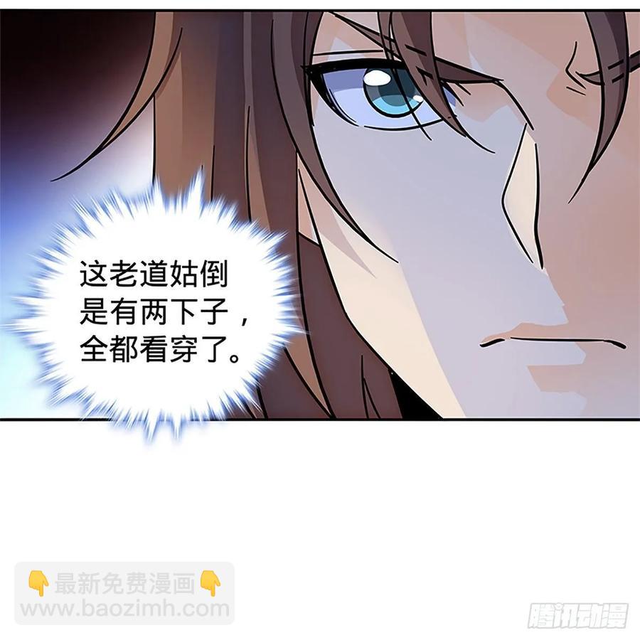 第一百十二话 恍惚犹似少年游(1/2)-第117话