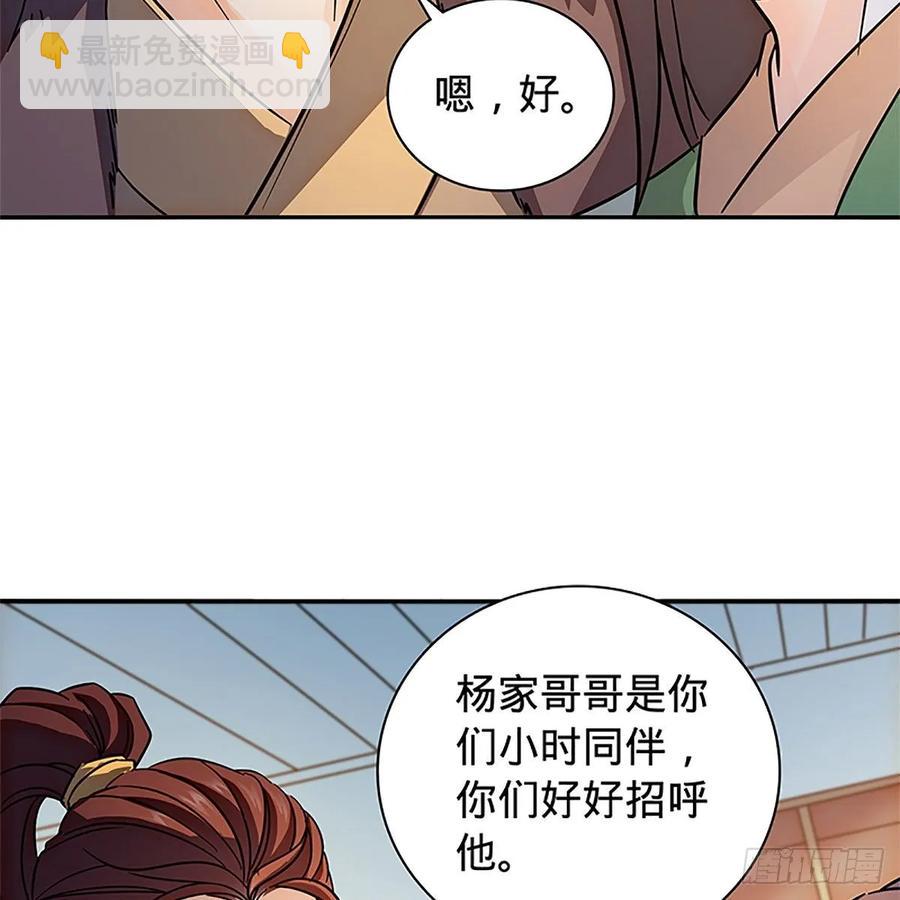 第一百十二话 恍惚犹似少年游(1/2)-第117话