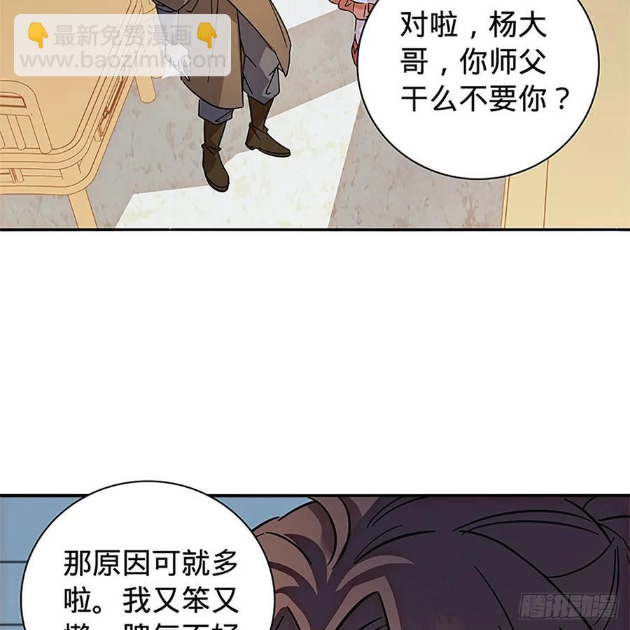 第一百十二话 恍惚犹似少年游(1/2)-第117话