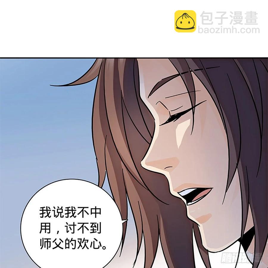 第一百十二话 恍惚犹似少年游(1/2)-第117话