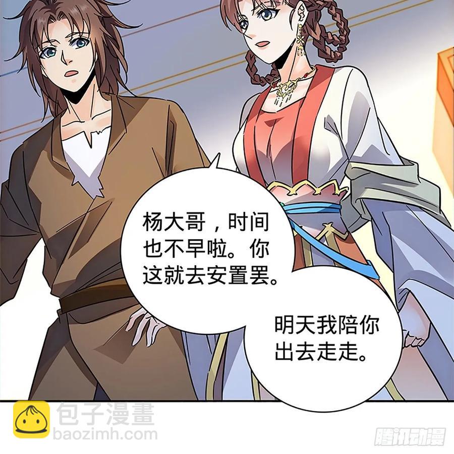 第一百十二话 恍惚犹似少年游(1/2)-第117话