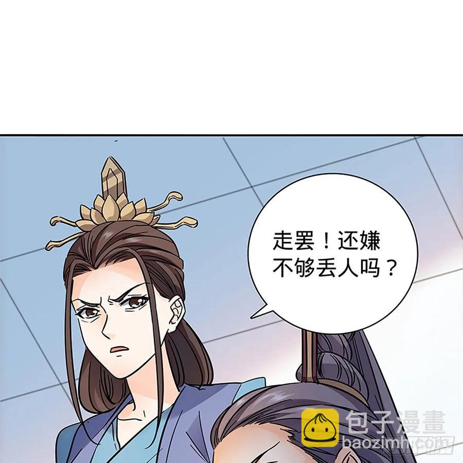 第一百十二话 恍惚犹似少年游(1/2)-第117话