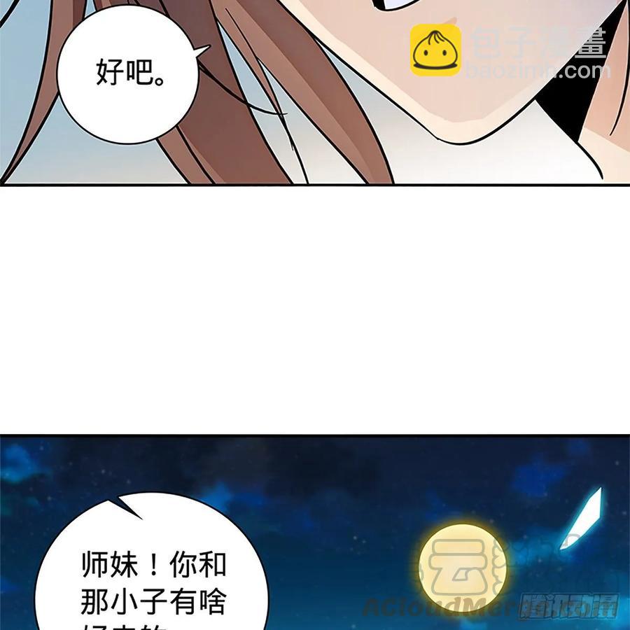 第一百十二话 恍惚犹似少年游(1/2)-第117话