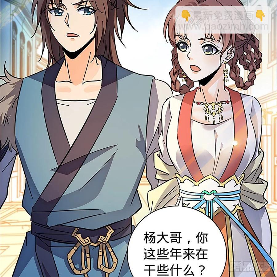 第一百十二话 恍惚犹似少年游(1/2)-第117话