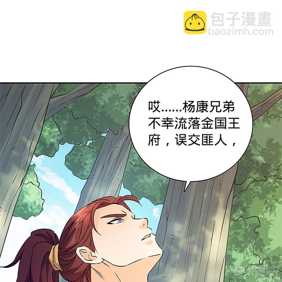 第一百十四话 蓦然旧事心上来(1/2)-第119话