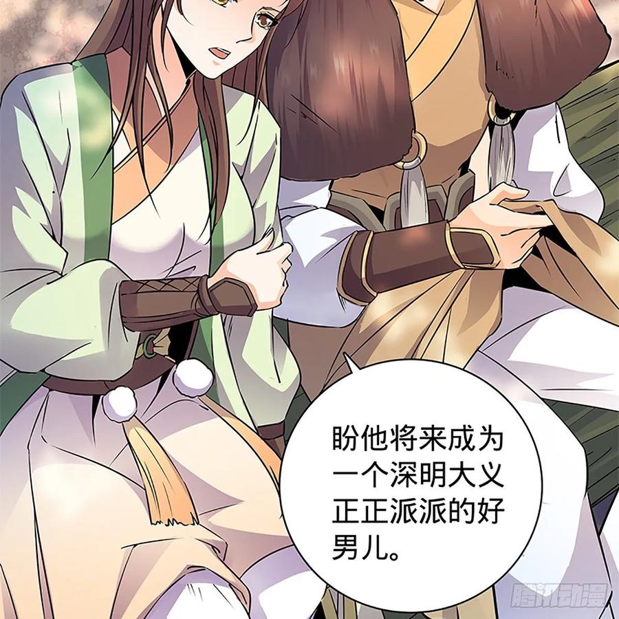 第一百十四话 蓦然旧事心上来(1/2)-第119话