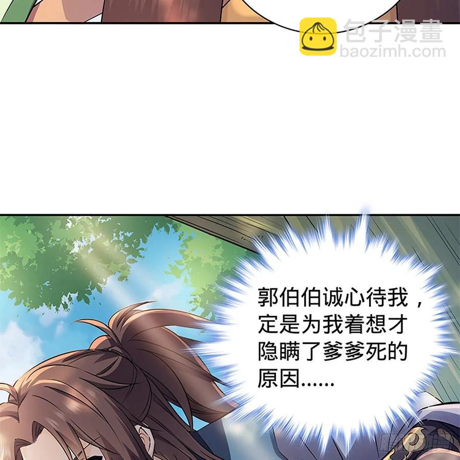 第一百十四话 蓦然旧事心上来(1/2)-第119话