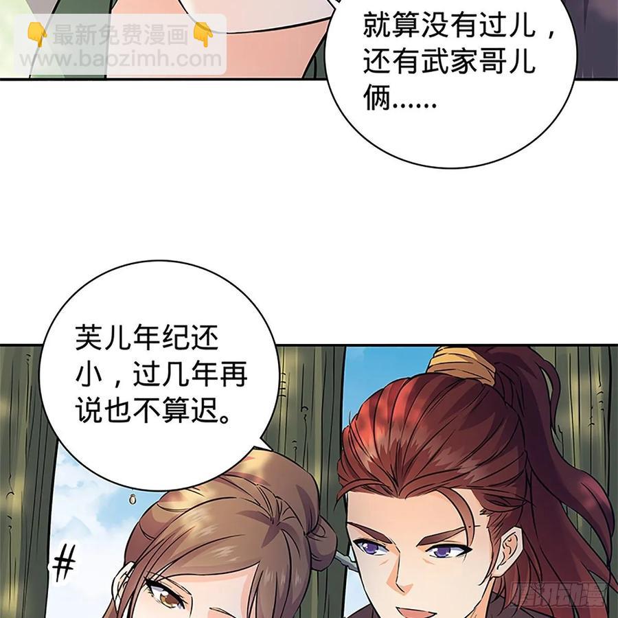 第一百十四话 蓦然旧事心上来(1/2)-第119话