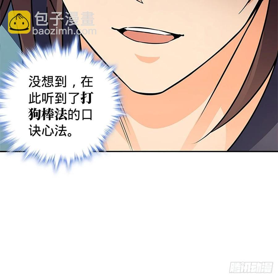 第一百十四话 蓦然旧事心上来(1/2)-第119话