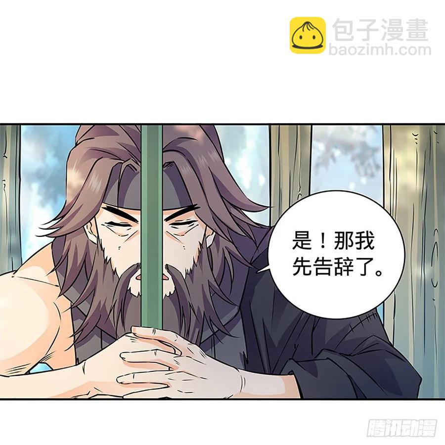 第一百十四话 蓦然旧事心上来(1/2)-第119话