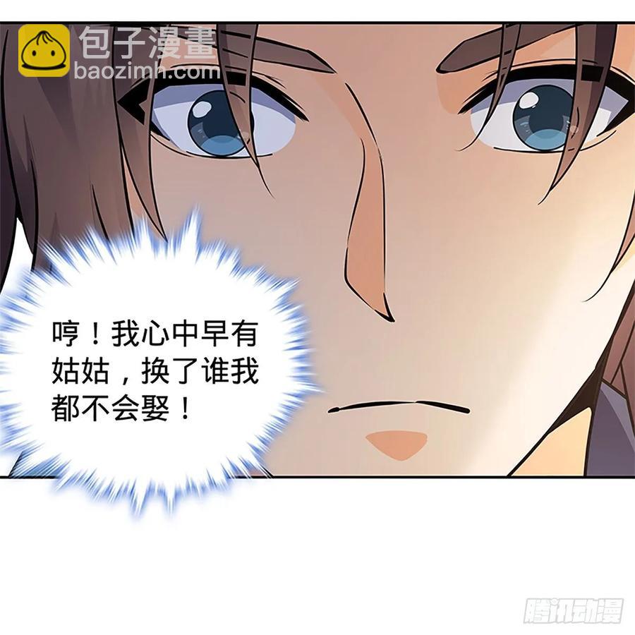 第一百十四话 蓦然旧事心上来(1/2)-第119话