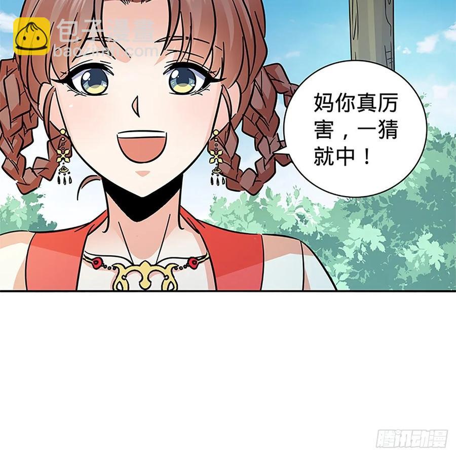 第一百十六话 疑心暗鬼(1/2)-第121话