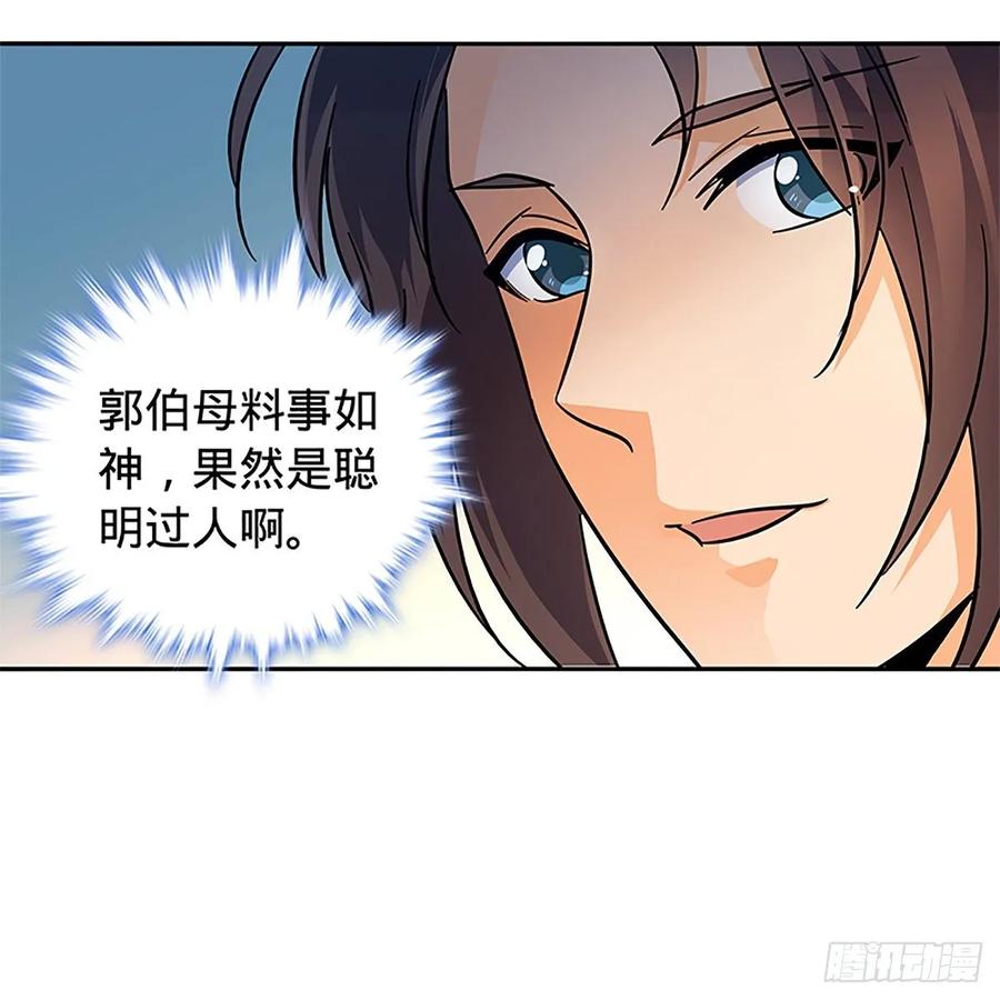 第一百十六话 疑心暗鬼(1/2)-第121话