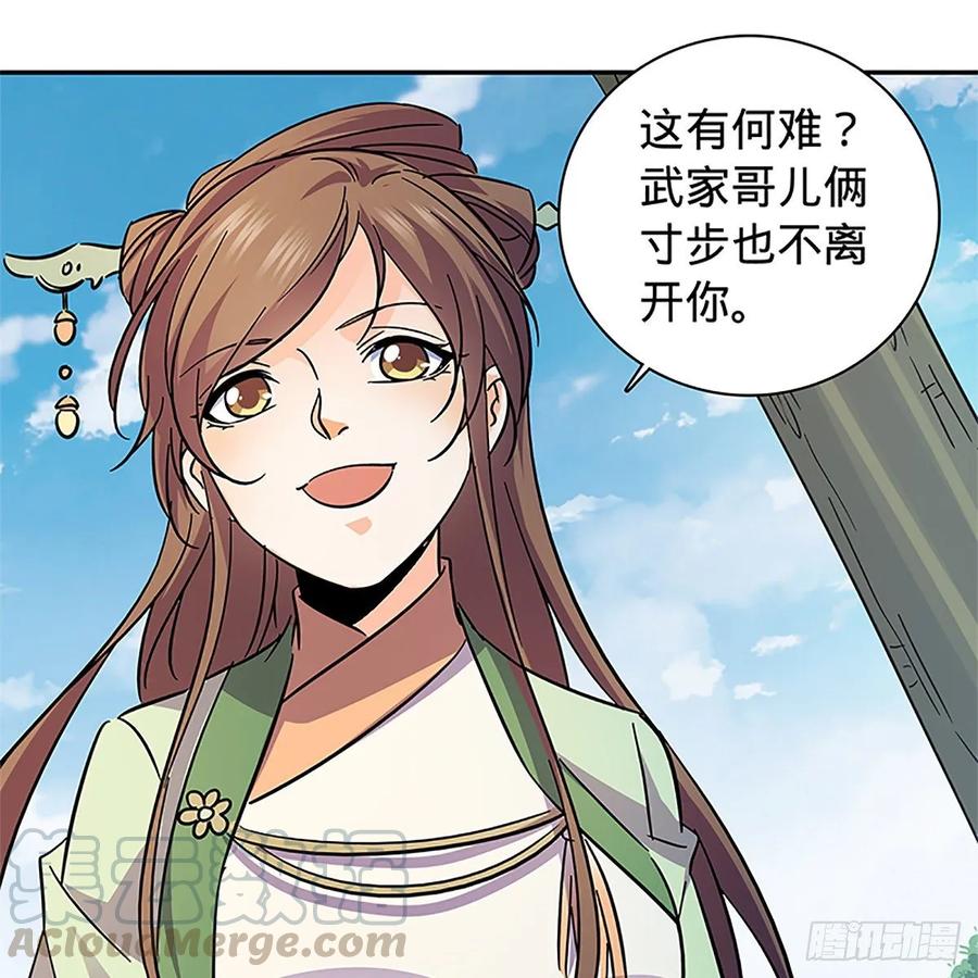 第一百十六话 疑心暗鬼(1/2)-第121话