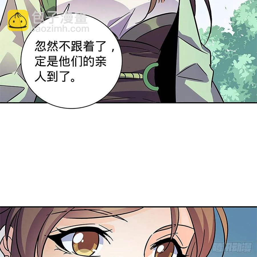 第一百十六话 疑心暗鬼(1/2)-第121话